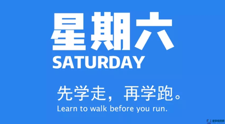 8月29日，星期六，在這里每天60秒讀懂世界！