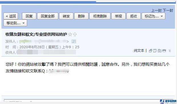 站長爆料：網站被勒索交換友鏈