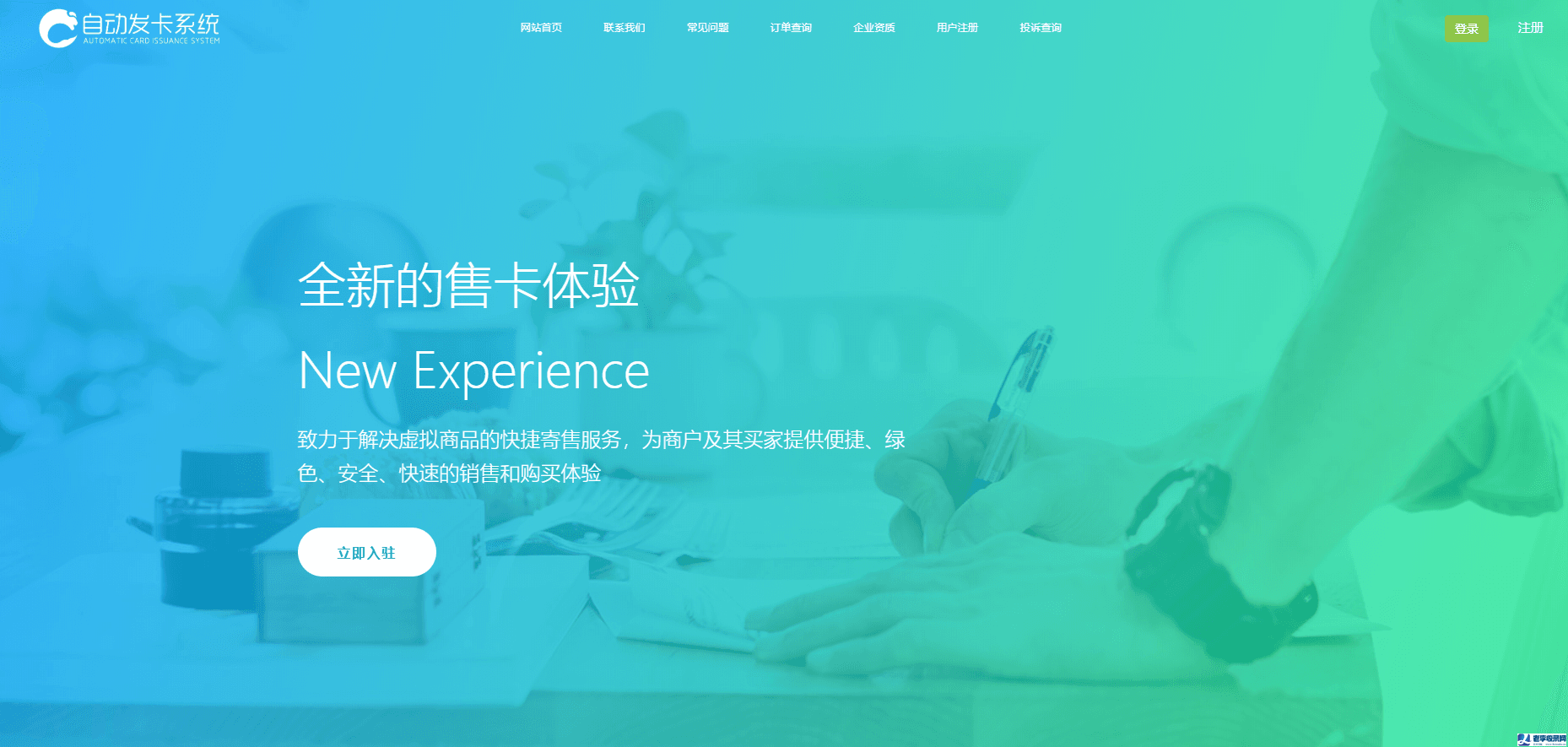 企業級多用戶平臺源碼