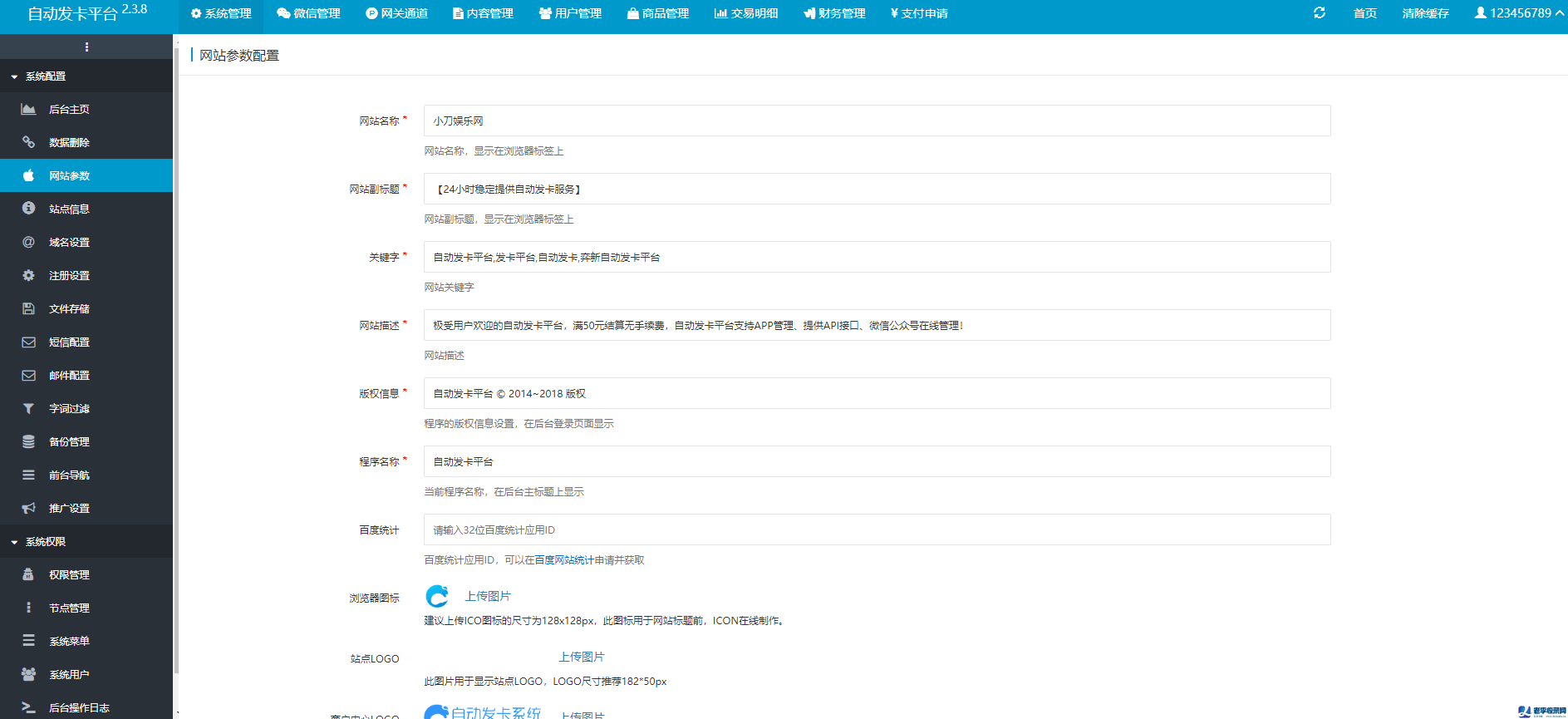 企業級多用戶平臺源碼