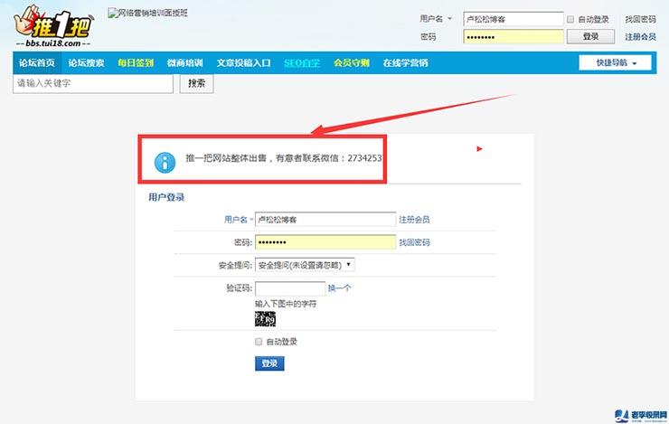 推一把論壇宣布整站出售