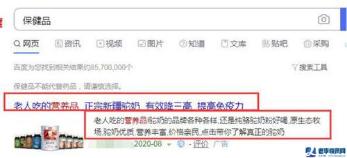 自動吸粉引流機器 SEO的二重玩法