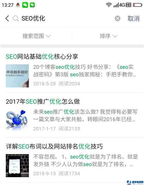 微信公眾號上線號內搜索推薦功能