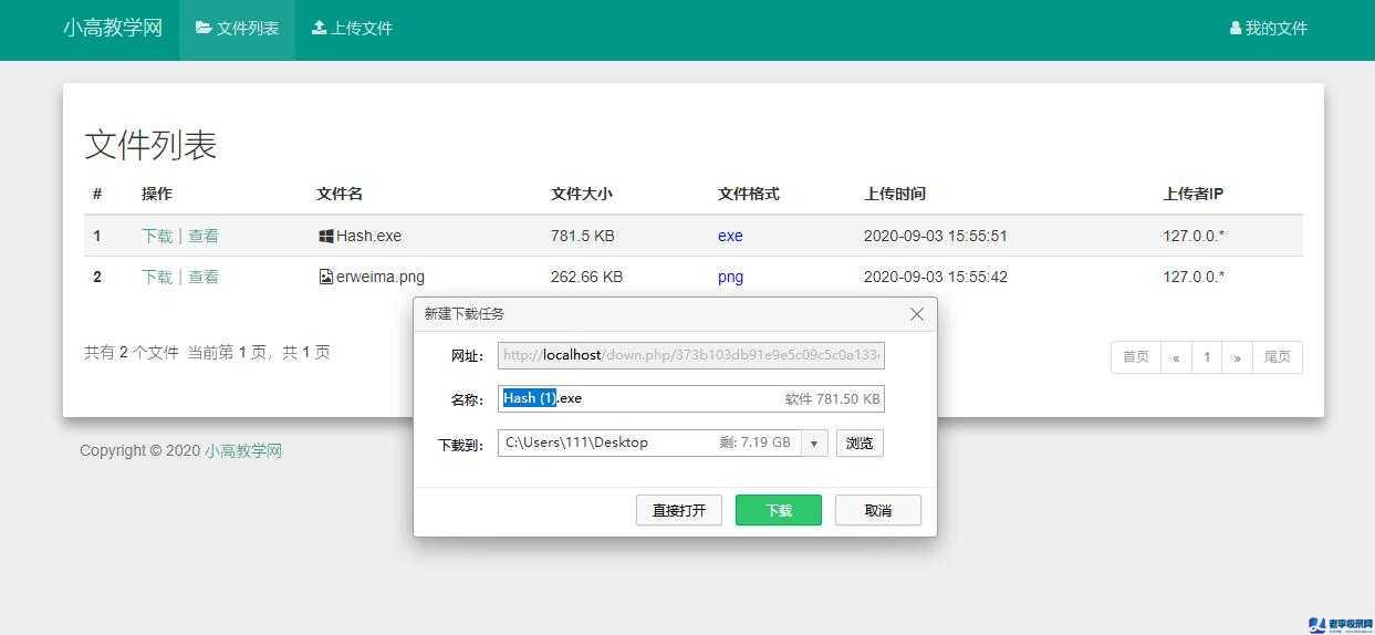 彩虹網盤外鏈程序網站源碼V5.1