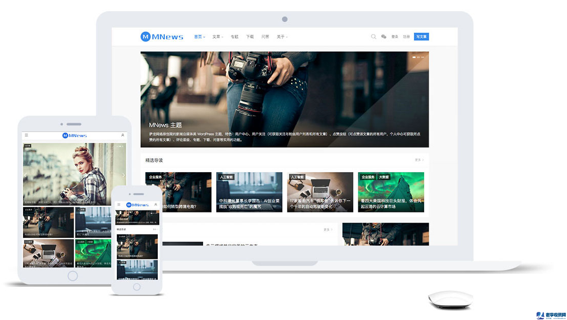 WordPress響應式新聞自媒體主題MNews