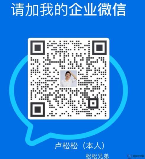 盧松松:松松云平臺項目個人合伙人招募通知