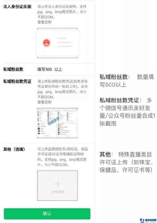 如何開通騰訊直播功能?