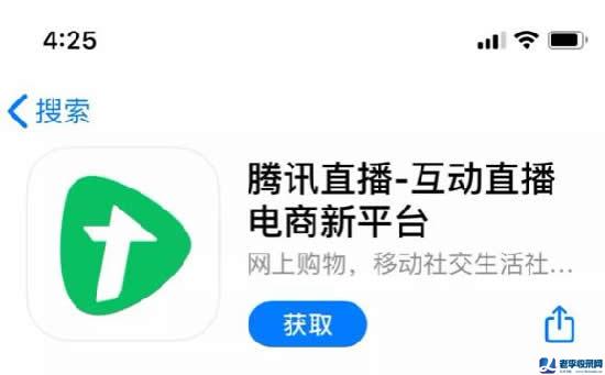 如何開通騰訊直播功能?