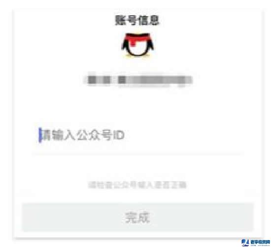 如何開通騰訊直播功能?