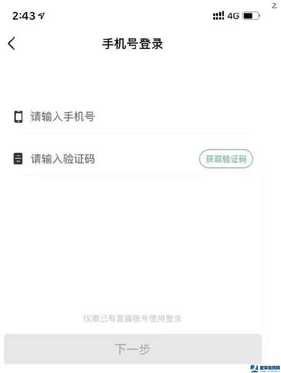 如何開通騰訊直播功能?