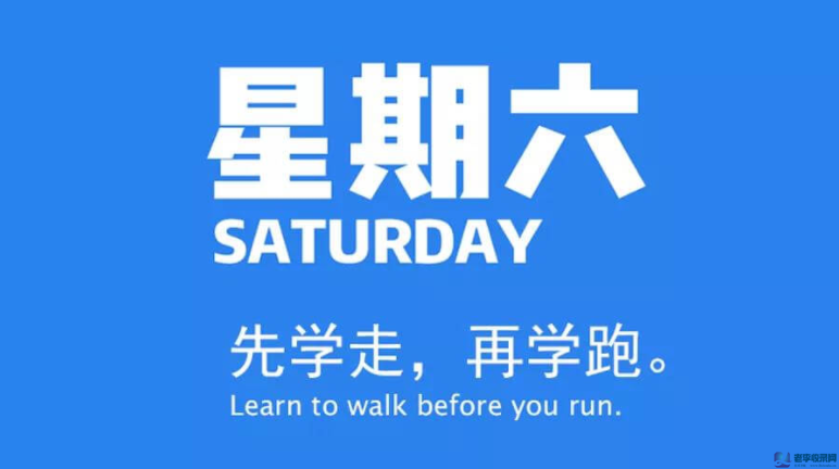 9月5日，星期六，在這里每天60秒讀懂世界！