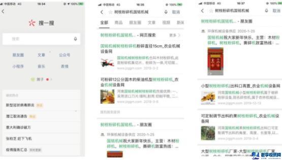 利用微信SEO霸屏引流，躺賺不賠 