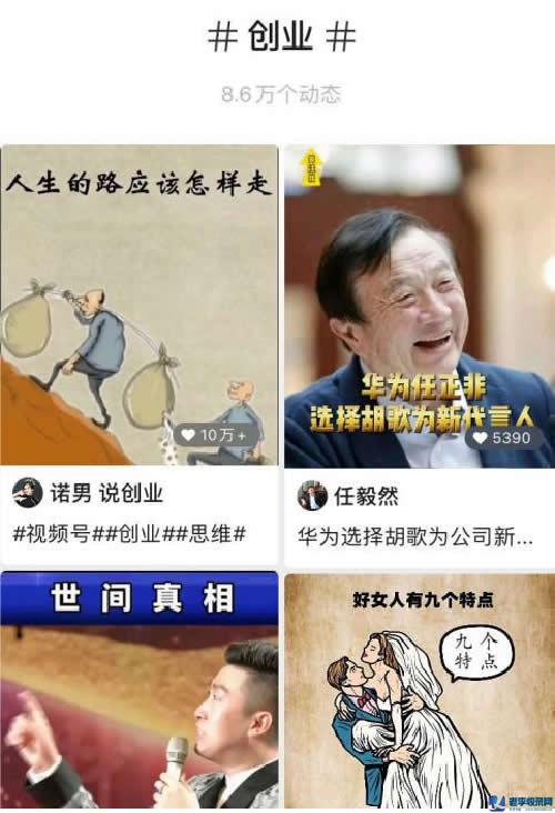 學會視頻號運營,流量,收入猶如放水一樣快