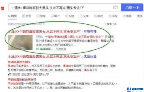 霸屏新陣地，1分鐘百度收錄并排首頁技術