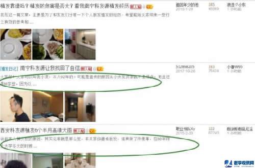 霸屏新陣地，1分鐘百度收錄并排首頁技術