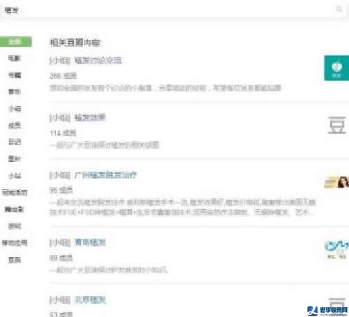 霸屏新陣地，1分鐘百度收錄并排首頁技術