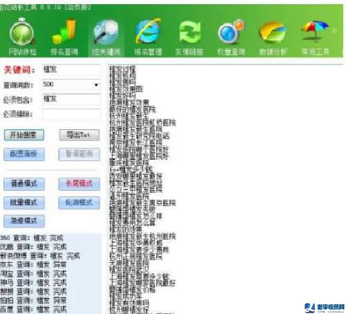 霸屏新陣地，1分鐘百度收錄并排首頁技術
