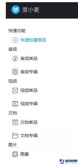 業(yè)余時(shí)間利用“度小麥”借助特長(zhǎng)和分享資料賺錢