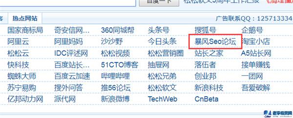 可惜了 又一SEO論壇站已打包出售