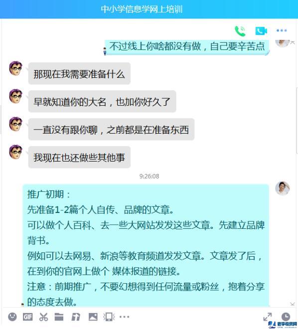 粉絲求助:教育培訓行業如何開展線上推廣