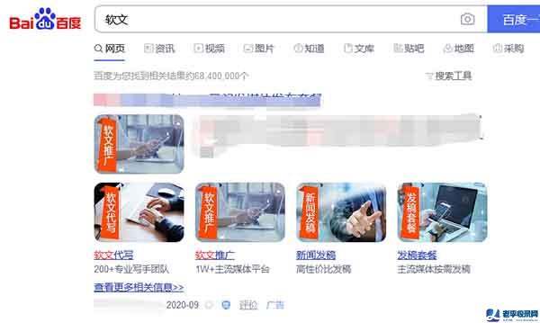 百度搜索再次改版：新增競價廣告展示位