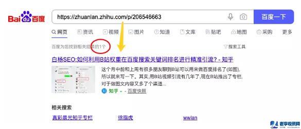 百度移動端上的筆記是什么、收錄規(guī)則及排名怎么做？ 