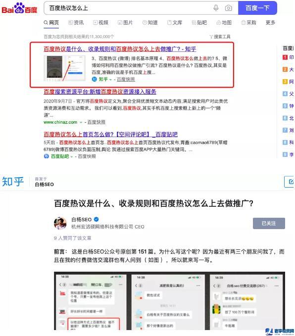 百度移動端上的筆記是什么、收錄規(guī)則及排名怎么做？ 