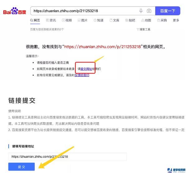 百度移動端上的筆記是什么、收錄規(guī)則及排名怎么做？ 