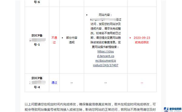 備案審核越來越嚴:備案域名遭搶注無法注銷