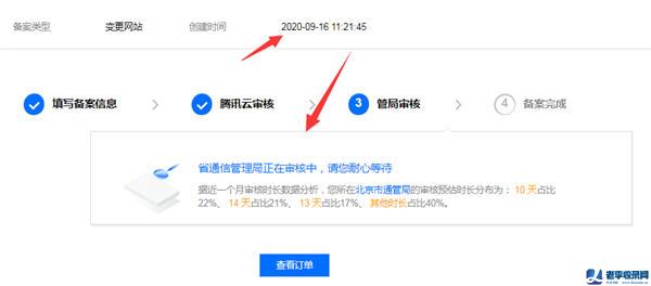 備案審核越來越嚴:備案域名遭搶注無法注銷