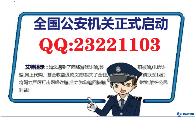  如何找網絡警察投訴 