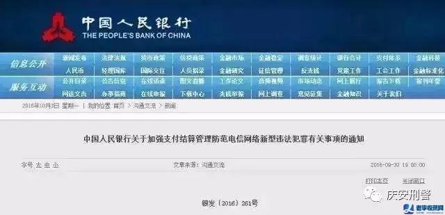 如何找網絡警察投訴