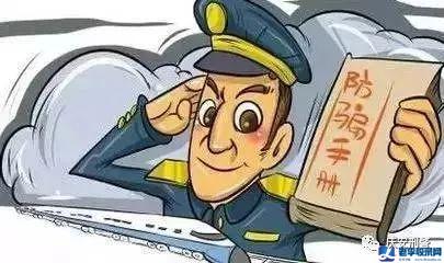 怎么在網上投訴