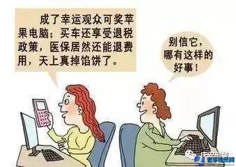  怎么在網上投訴 