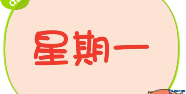 9月21日，星期一，在這里每天60秒讀懂世界！