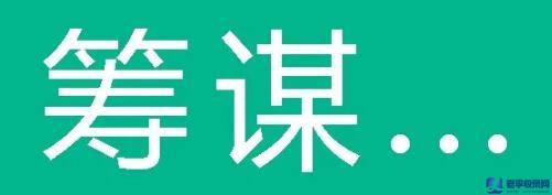 二三線站長,如何才能一年賺到20萬?