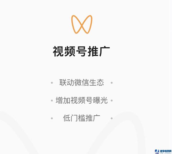 騰訊推出“視頻號推廣”小程序