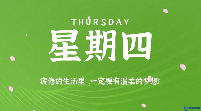 9月24日，星期四，在這里每天60秒讀懂世界！