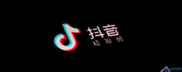 抖音永久封禁近60w個(gè)賬號