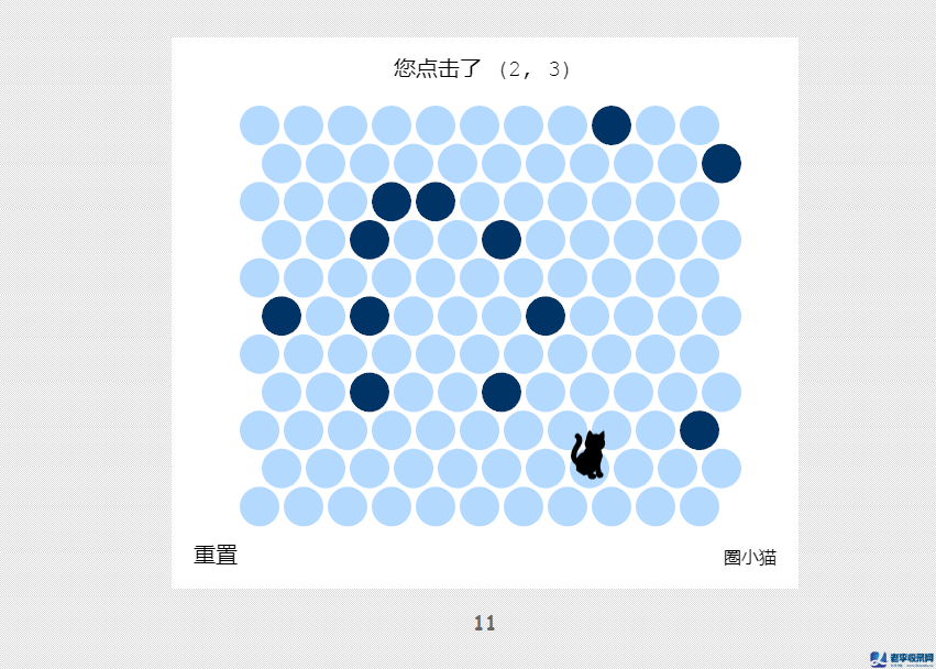 吾愛404頁圈小貓游戲代碼