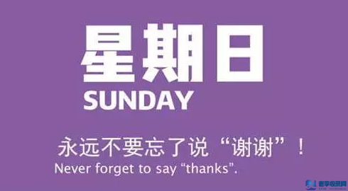 9月27日星期天,每天60秒讀懂世界