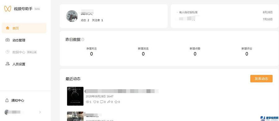 微信視頻號助手全面開放使用