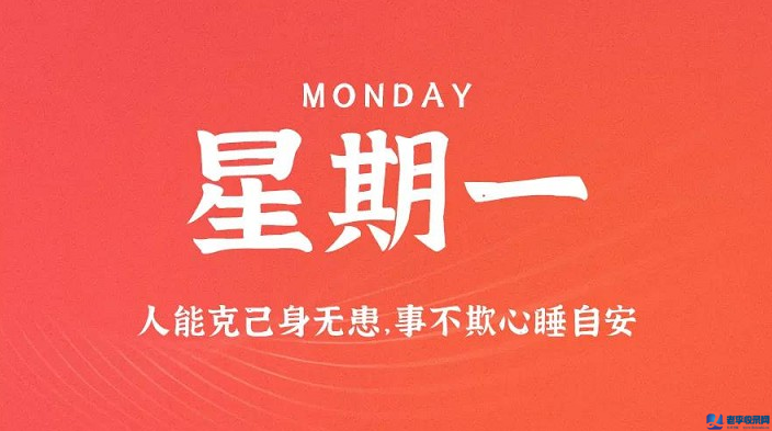 10月5日新聞早訊，每天60秒讀懂世界