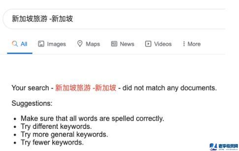 一個關(guān)于Google排名的有趣問題
