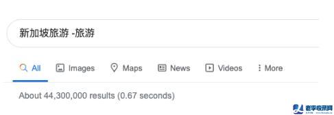 一個關于Google排名的有趣問題