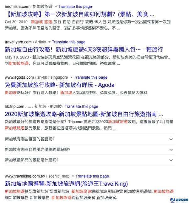 一個關(guān)于Google排名的有趣問題