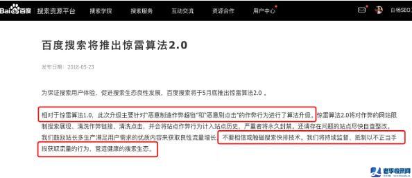 影響網站在百度搜索SEO排名的因素有哪些？ 