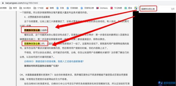 影響網站在百度搜索SEO排名的因素有哪些？ 