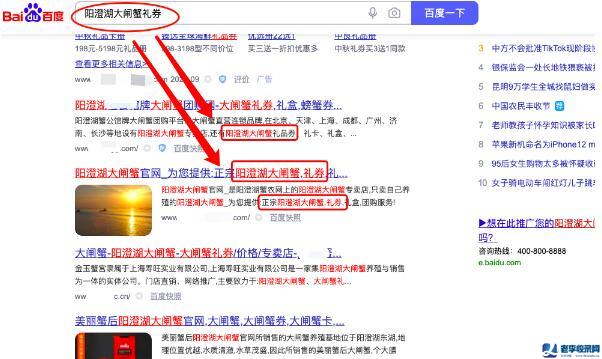 影響網站在百度搜索SEO排名的因素有哪些？ 