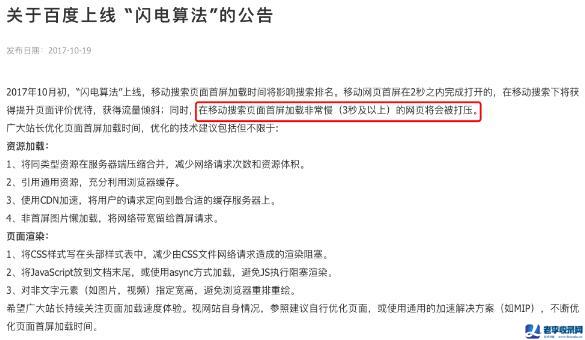 影響網站在百度搜索SEO排名的因素有哪些？ 